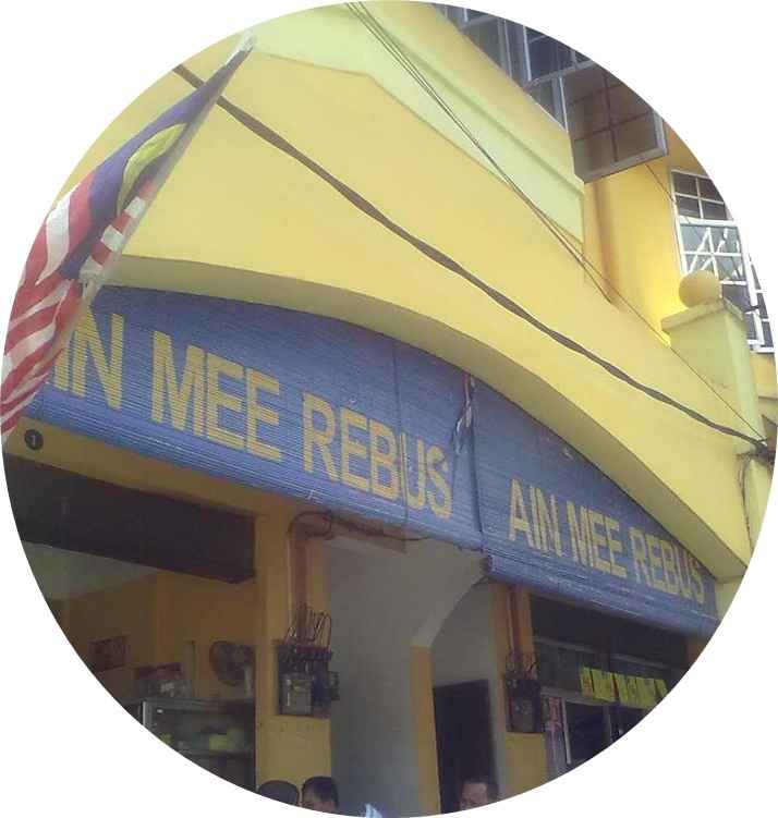 AinMeeRebus